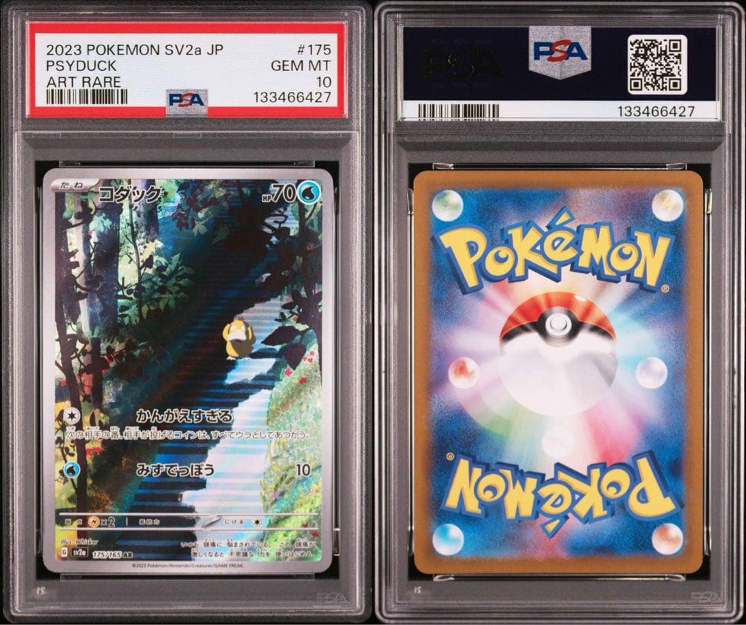 2023 コダック #175 ART RARE PSA10