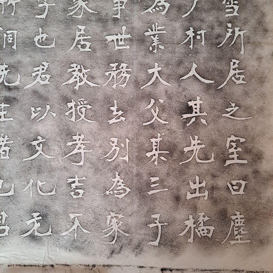 拓本　宮島詠士