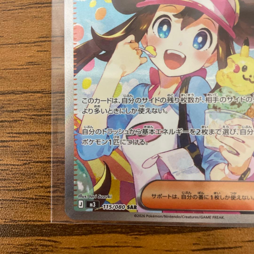 ア*ン様 メイのはげまし SAR トレーナーズカード　ムニキスゼロ