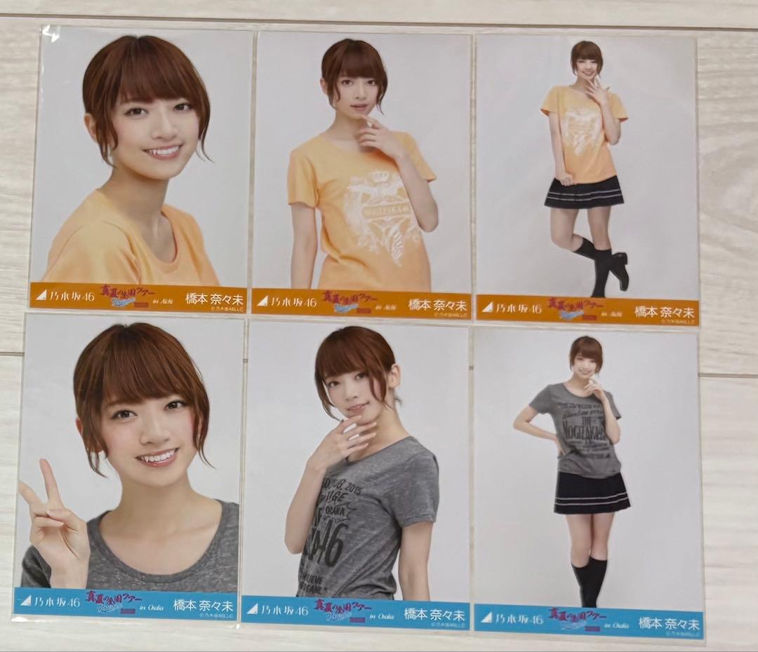 乃木坂46 卒業生 橋本奈々未 真夏の全国ツアー 大阪 愛知 2コンプ