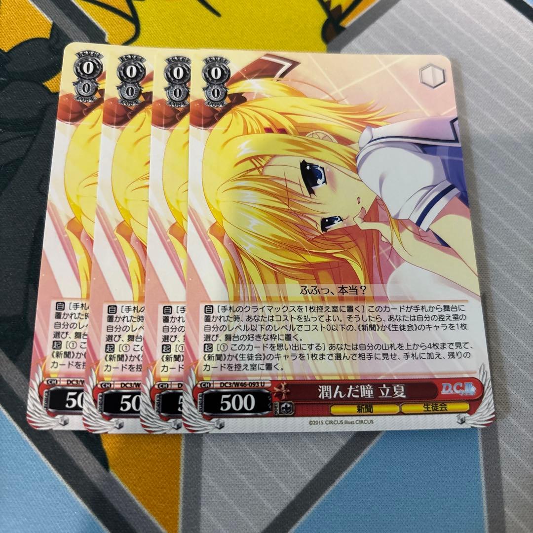 【まとめ売り】ダ・カーポ　D.C ヴァイスシュヴァルツ