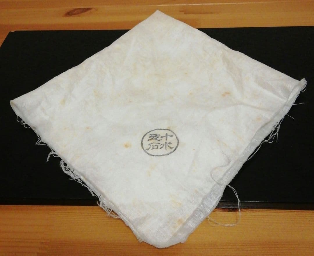 真葛香斎作　即中斎花押　京焼　茶碗　共箱　共布　茶道具