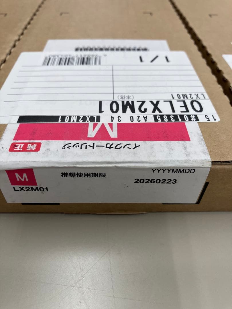 LX-10050MF用ブラックイエローマゼンタ、シアン新品未開封