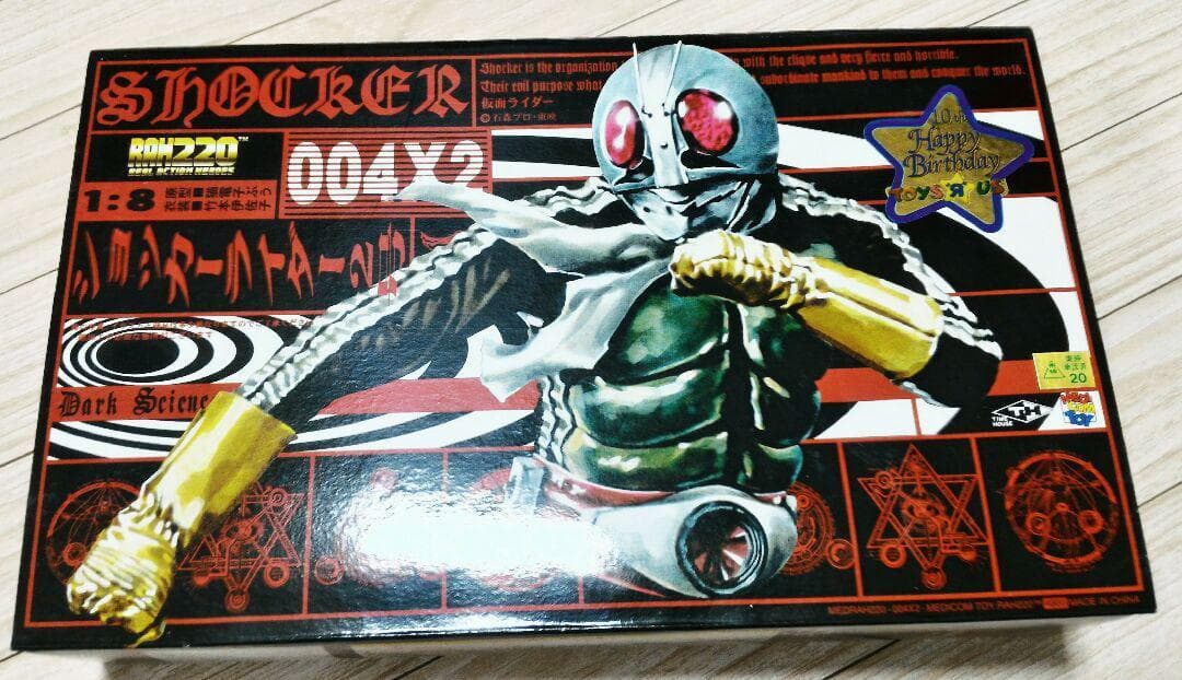 ショッカーライダー2号 メディコム RAH220 トイザらス限定　新品未使用品