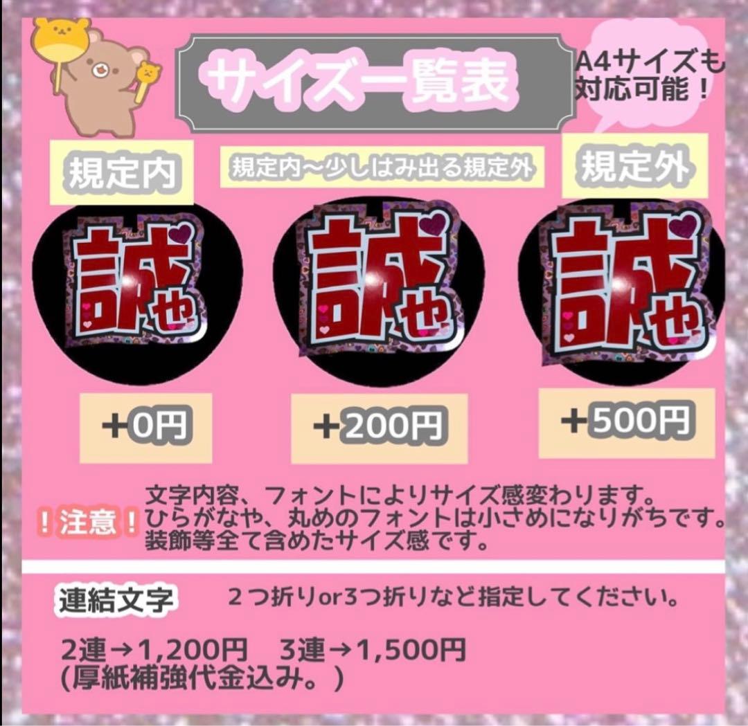 うちわ屋さん　うちわ文字　連結可　国内アイドル　韓国アイドル　YouTuber等