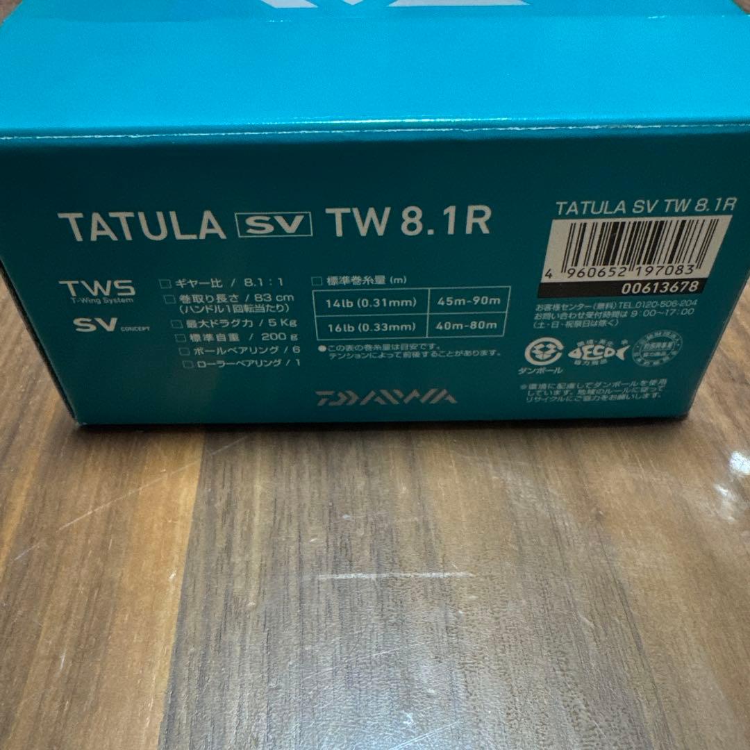 Daiwa TATULA SV TW 8.1R ベイトリール
