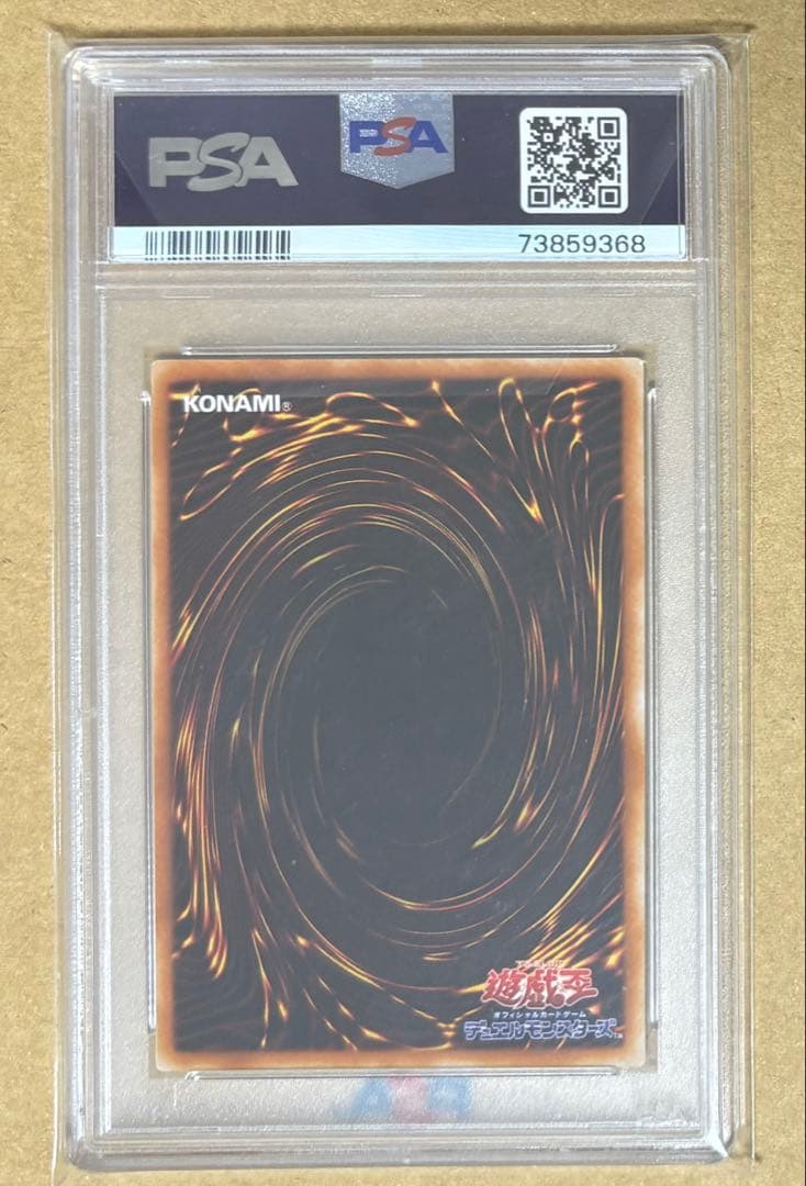 PSA10 世界2枚？ ドラゴヒューマン 初期 スタジオダイス版 遊戯王カード