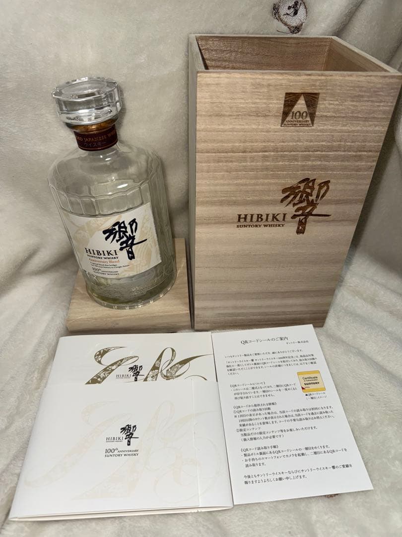 HIBIKI 100周年記念ウイスキー 空瓶