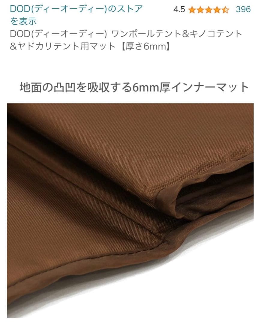 dodワンポールテントL 豪華セット