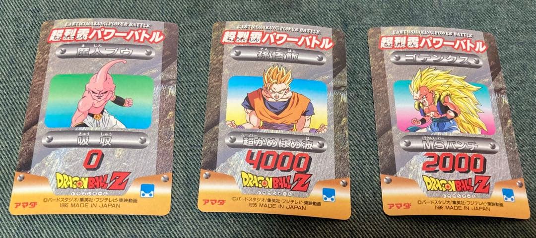 メ*ロ様 ドラゴンボールZ アマダPPカード35枚セット
