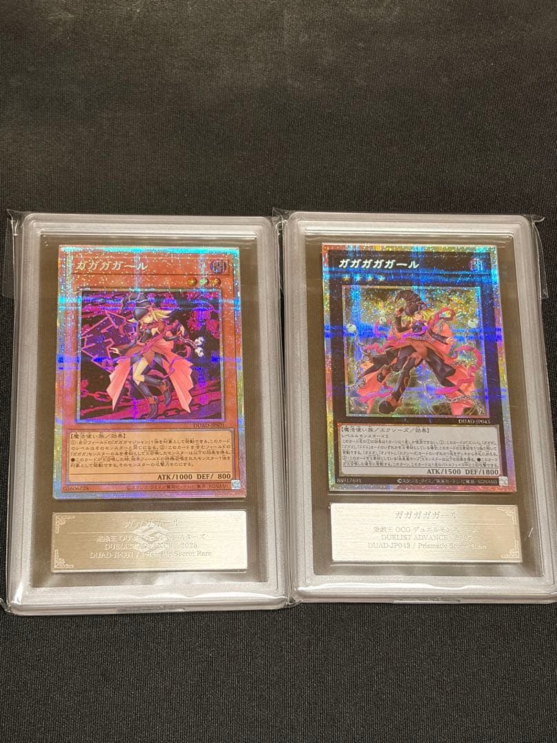 平*君様 ARS10 ガガガガール ガガガガガール 2枚セット 極美品