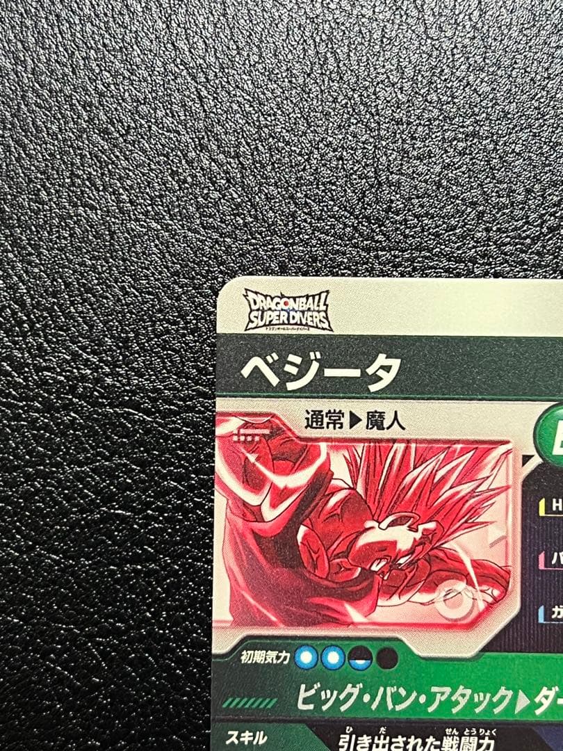 ドラゴンボールスーパーダイバーズ SDV6-034 パラレル ベジータ パラレル