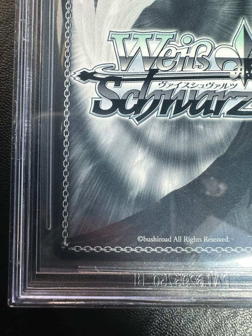 ヴァイスシュヴァルツ サマポケ　夏が来りて　しろは　SEC BGS9.5