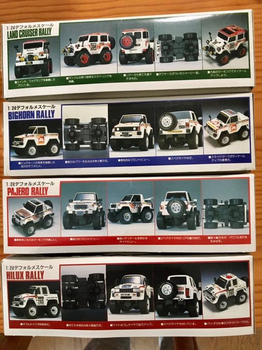 【お値下げ】1/24 グンゼ産業 SUPER 4WD 【一部ジャンク】当時物