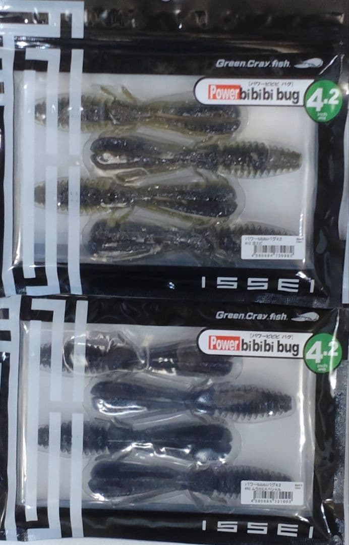 4.2　パワービビビバグ　イッセイ ブリッツマックスプラスDR　OSP