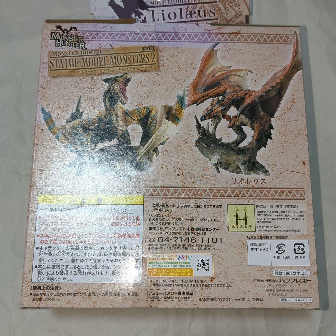 モンスターハンター　フィギュア　モンスターハンター　リオレウス