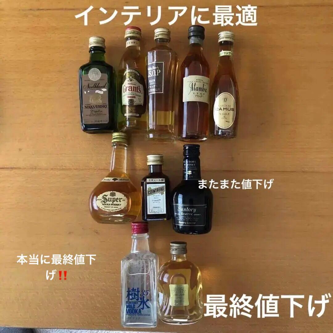 ウイスキーコレクション 20本セット、ミニボトル、レトロ。