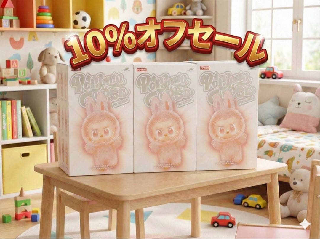 ⭐️10%オフセールPOP MART ラブブ 3個セット 新品未開封 ポップマート
