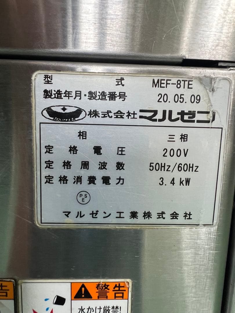 2020年 マルゼン卓上電気フライヤー 8L 3相200V