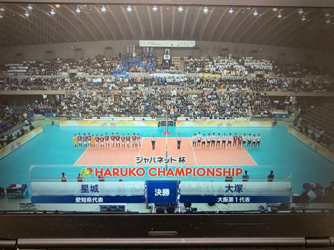 【即購入OK】春高バレーDVD 2013男子決勝　星城3-1大塚