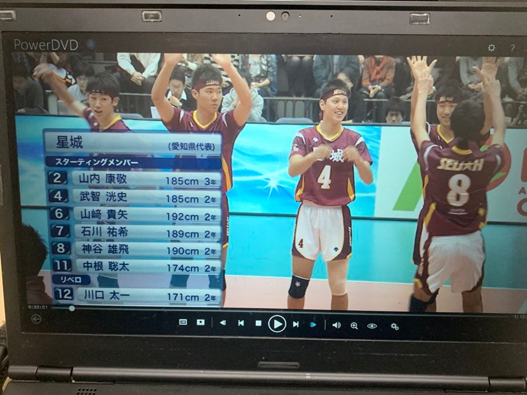 【即購入OK】春高バレーDVD 2013男子決勝　星城3-1大塚