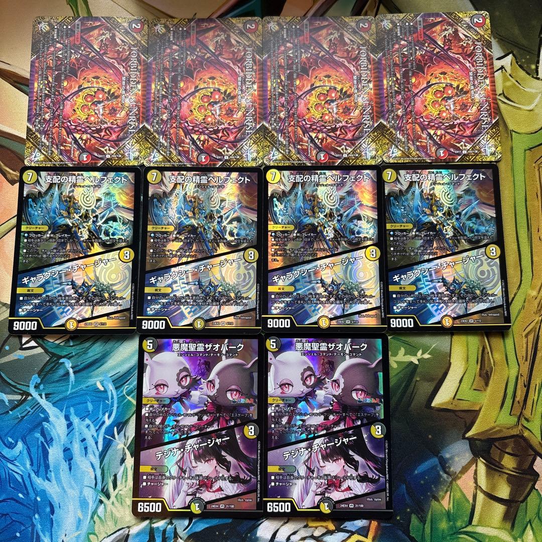 デイガドルマゲドン デッキ