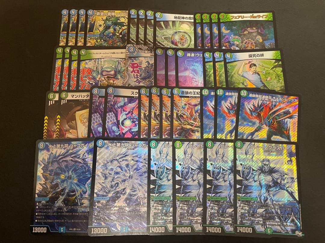 デュエマデッキ　引退品　青緑グレートグラスパー　シャコガイル　グラスパーループ