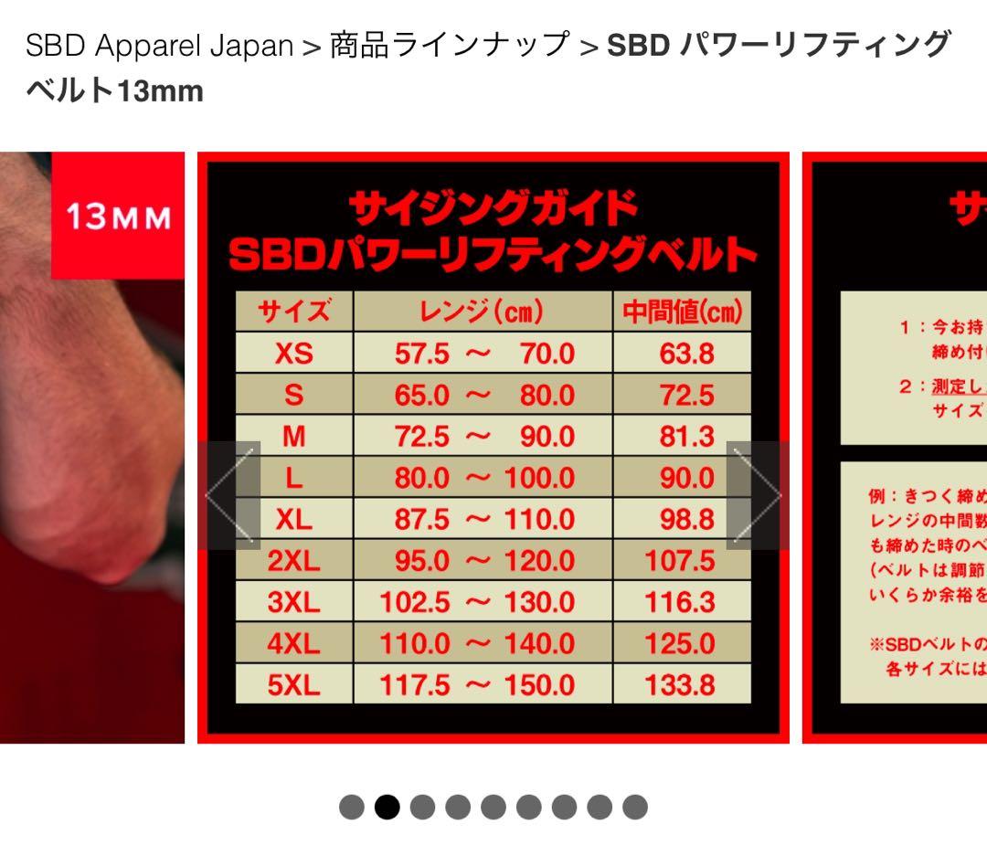 ⭐️SBDベルト　Sサイズ　幅13mm パワーリフティングベルト　筋トレ　Big3