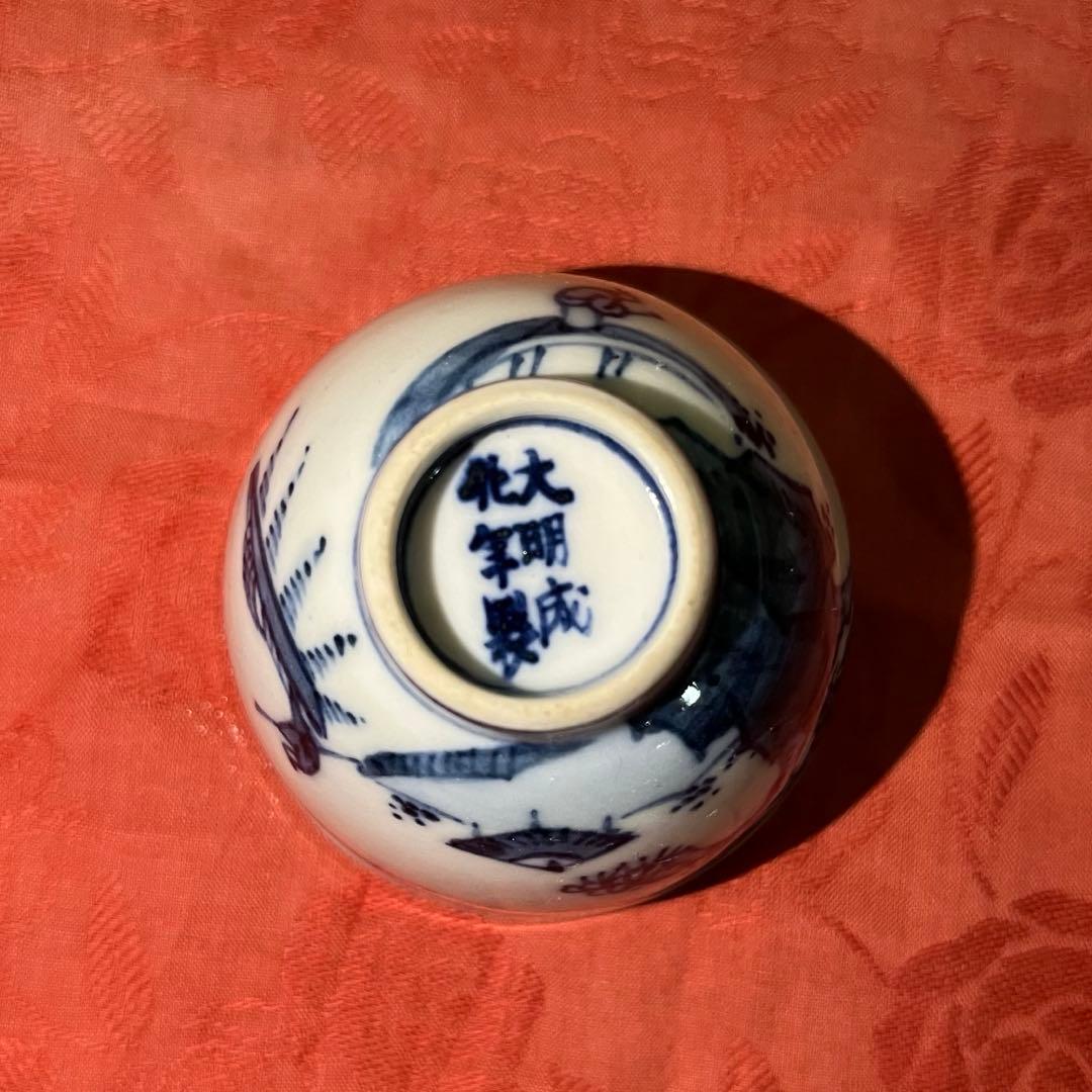 煎茶道具　煎茶碗　5客セット　大明成化年製　お値下げしました