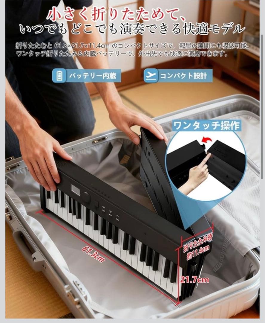 【折り畳み式 】 Longeye ロンアイ 電子ピアノ 88鍵盤