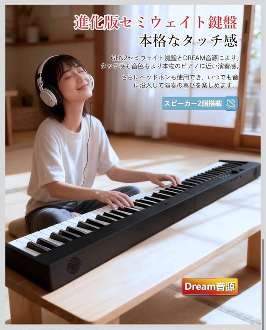 【折り畳み式 】 Longeye ロンアイ 電子ピアノ 88鍵盤