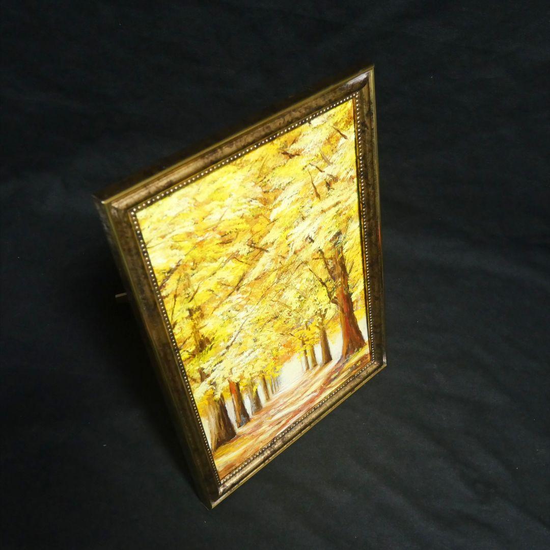 絵画 油絵 肉筆 「イチョウ並木」 インテリア 風水 金運アップ