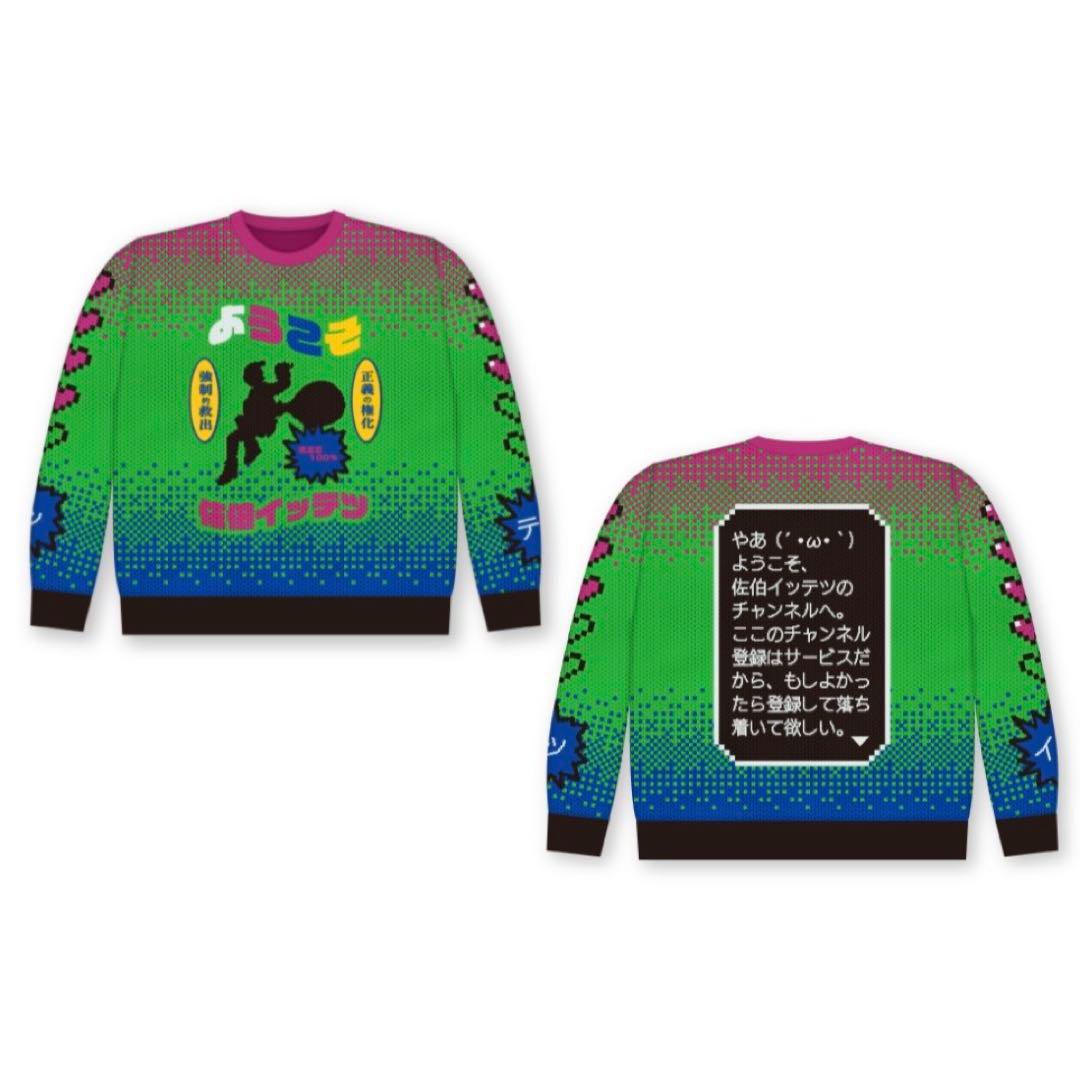 にじさんじ　Christmas Wear 佐伯イッテツ　KDセーター