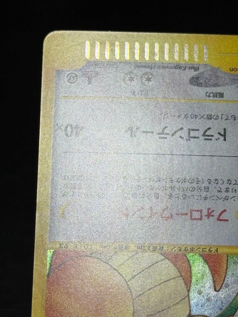 カイリュー ★ 第1弾基本拡張パック 126/128 カードe