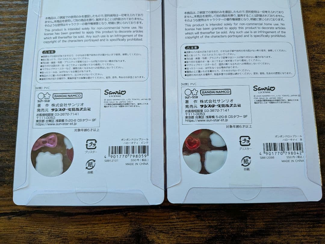 【正規品】ボンボンドロップシール まとめ売り