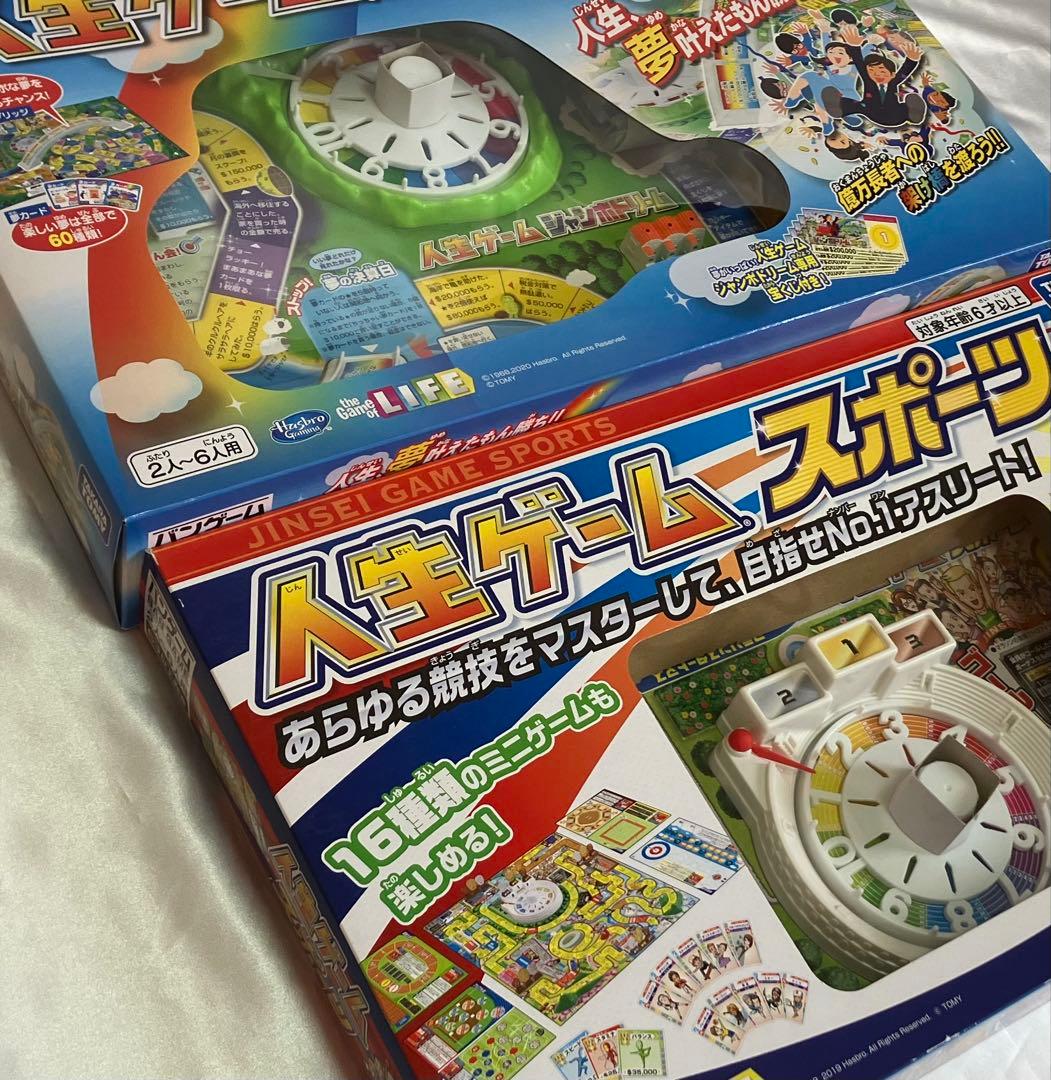 【新品／未開封】人生ゲーム ジャンボドリーム　スポーツ【2点セット】