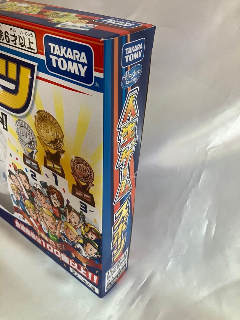 【新品／未開封】人生ゲーム ジャンボドリーム　スポーツ【2点セット】