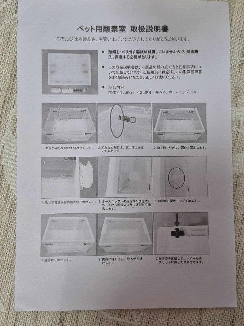 更に値下！ペット高性能酸素濃縮器MAF miniとBreeRainz酸素室S