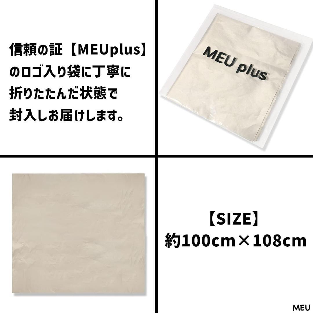電磁波防止シート DIY可能 カット可能 シルバー 電波カットとして実証実験済