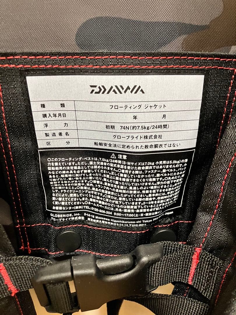 Daiwa フィッシングベスト ブラック/レッド