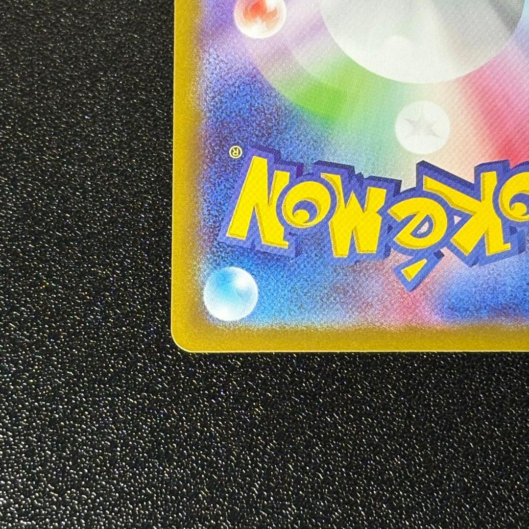 MUR メガリザードン