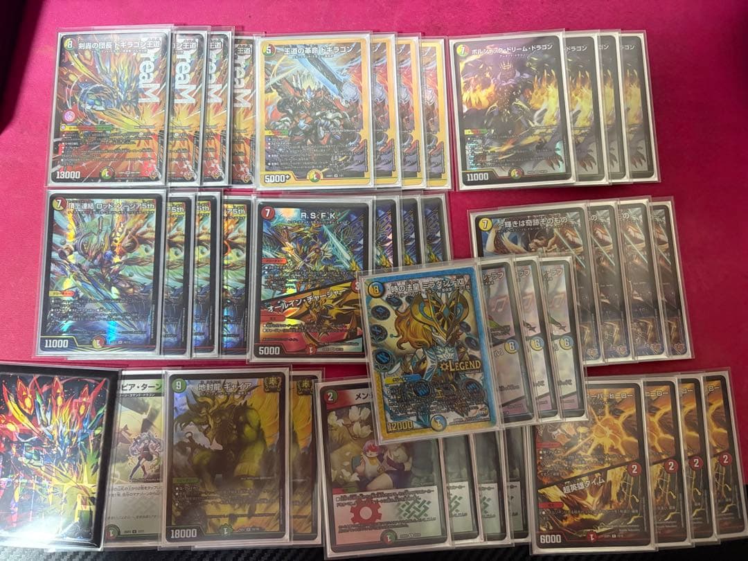 リースドギラゴン王道(デッキ)