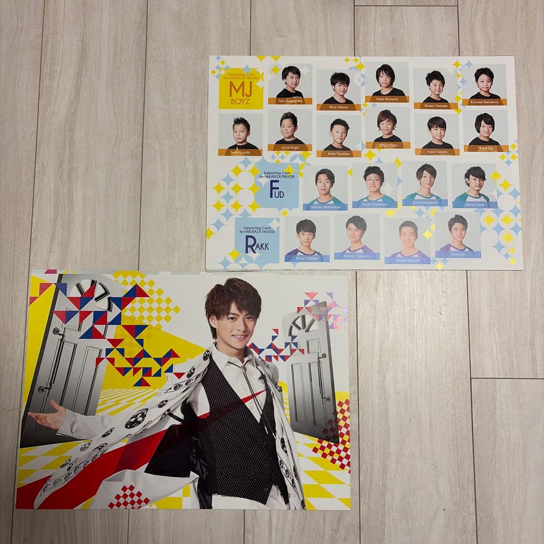 ☆週末セール☆ ジャニーズフューチャーワールド　平野紫耀ほか