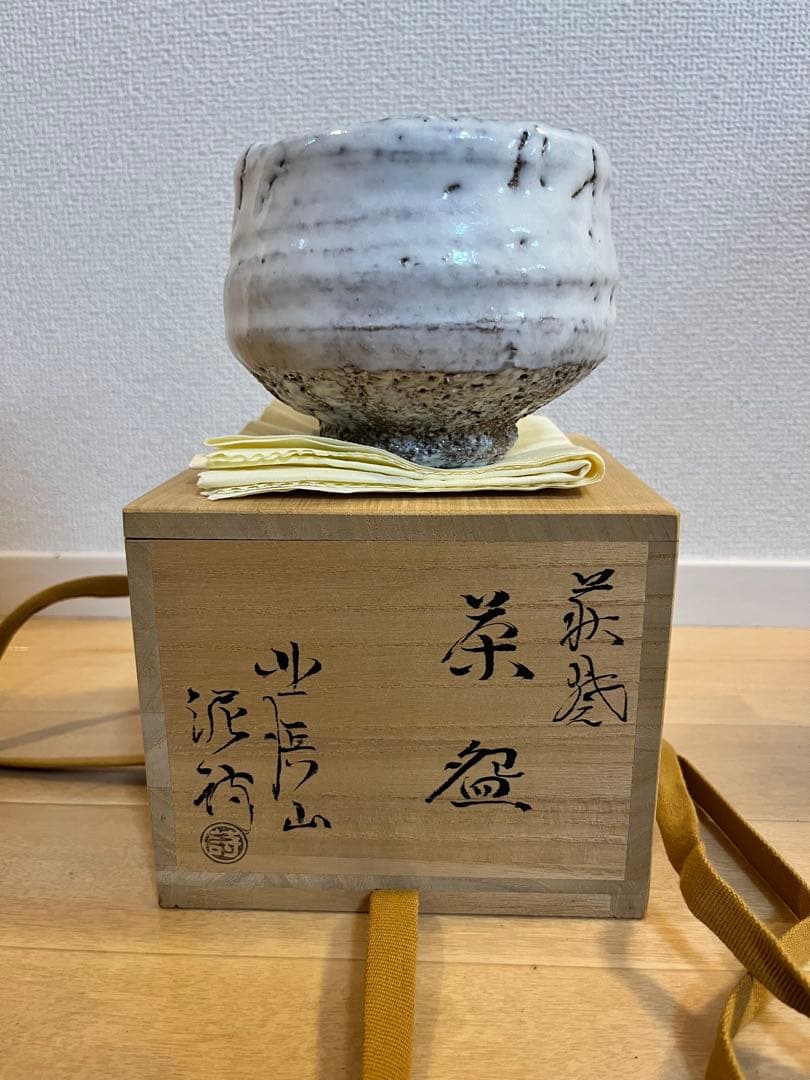 渋谷泥詩　茶碗　萩焼　北浜山　共箱　御台場窯 抹茶碗