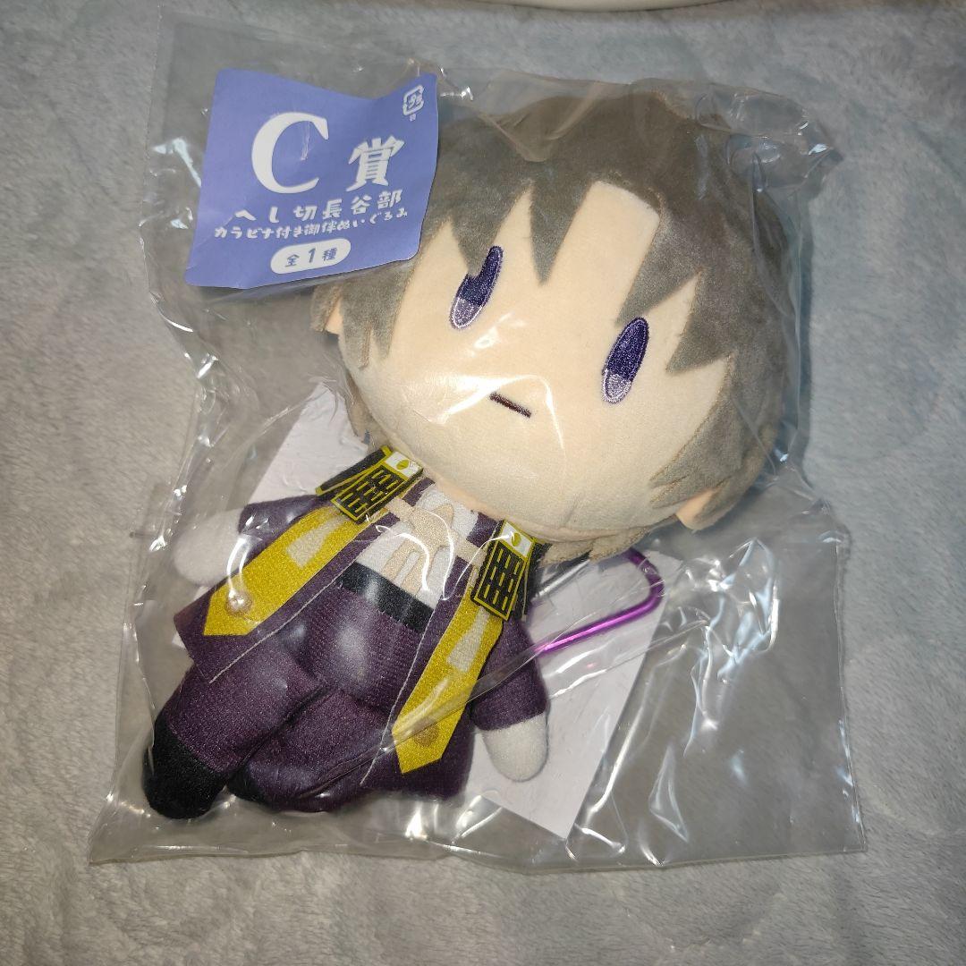 へし切長谷部　御伴散歩　御伴ぬいぐるみ　わんぱくぬいぐるみ　マドラー　3点セット