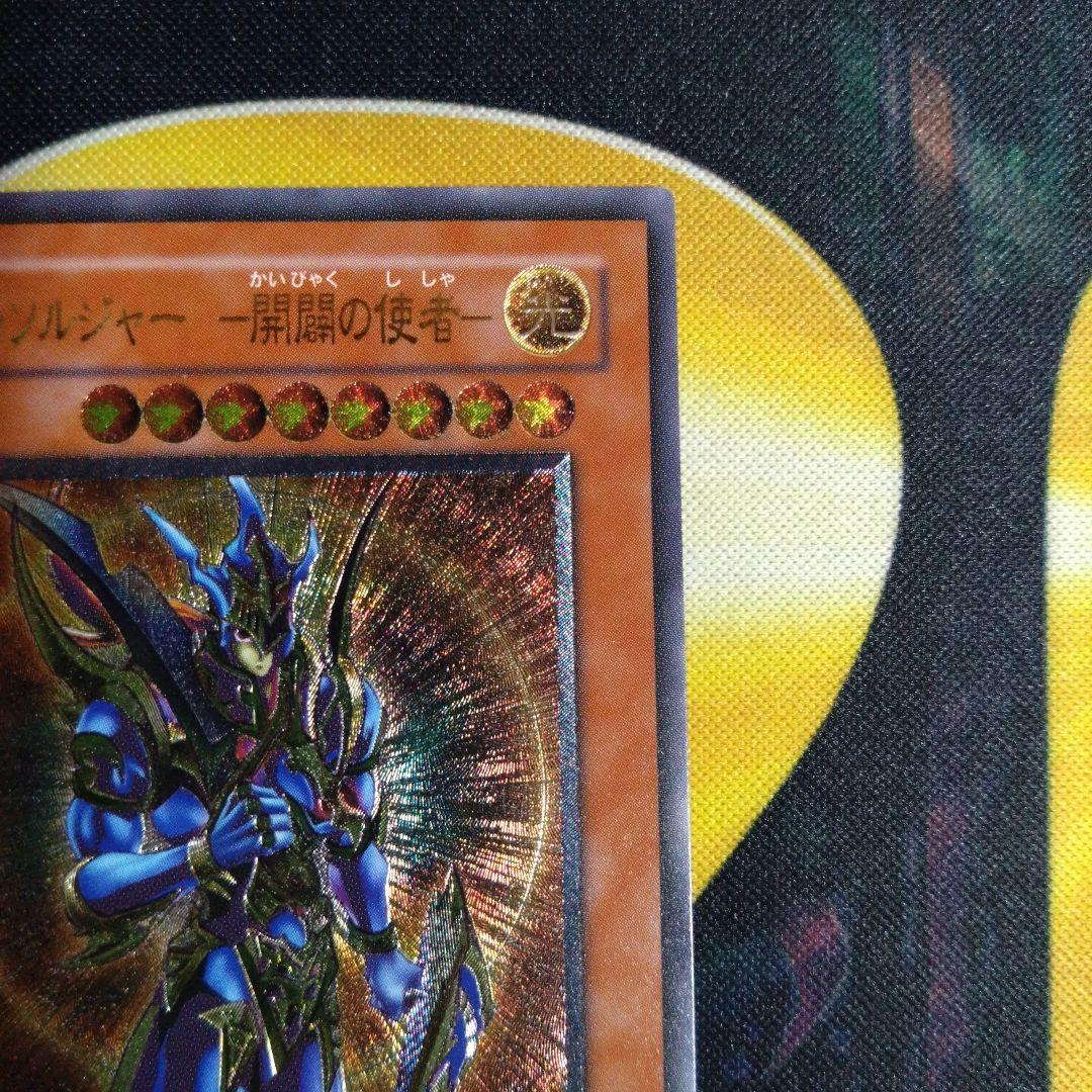 遊戯王　カオスソルジャー開闢の使者　レリーフ　アルティメットレア