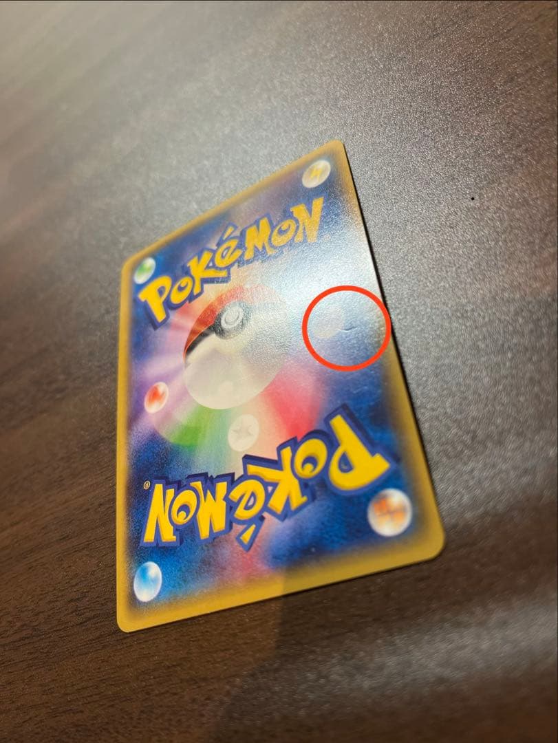 バトルサーチャー　UR