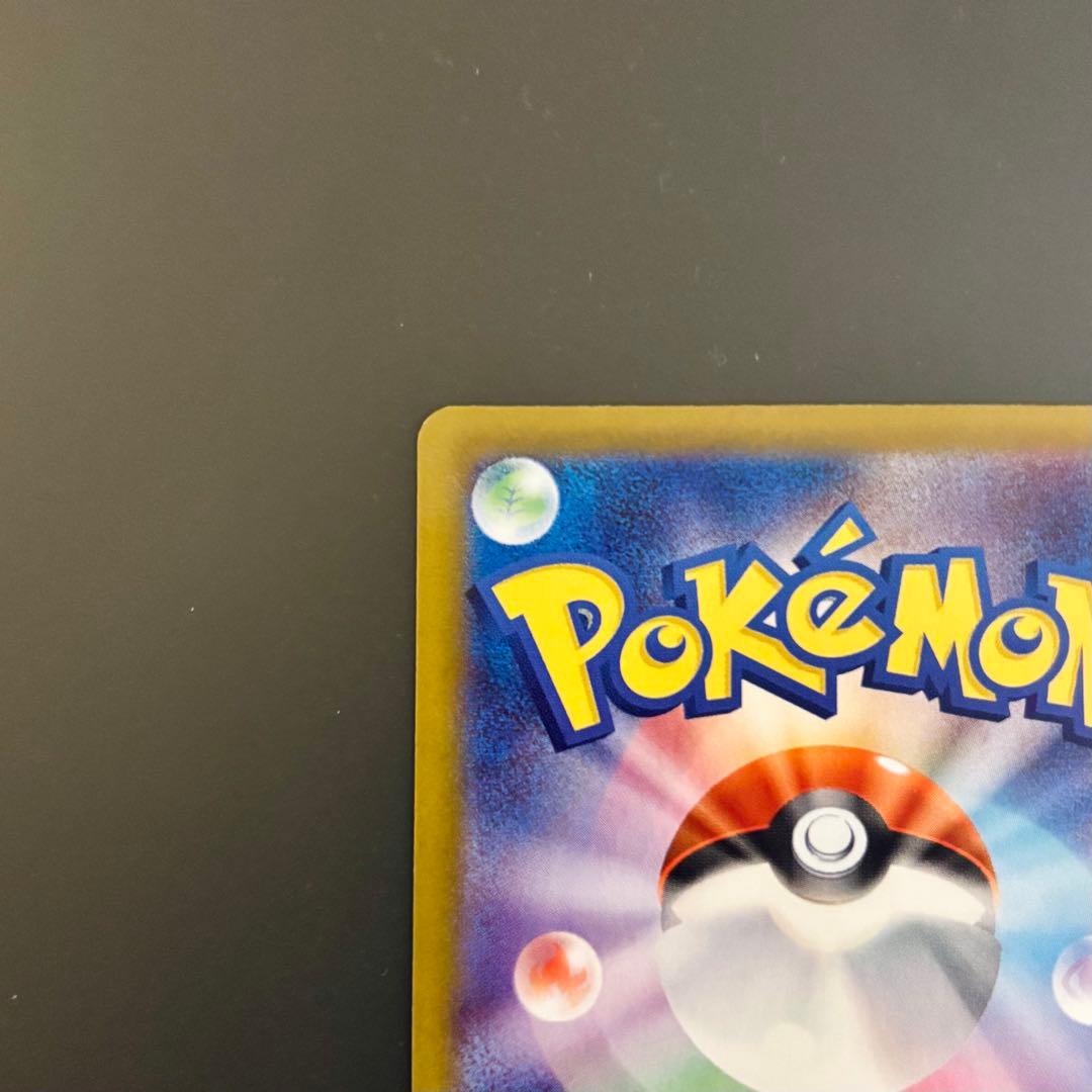 ポケモンカード　メイのはげまし【SAR】