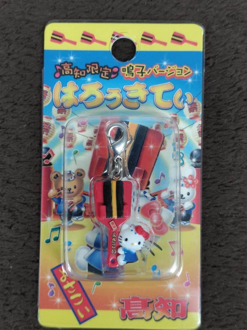 Hello Kittyハローキティ 四国地方限定ファスナーストラップ12種セット