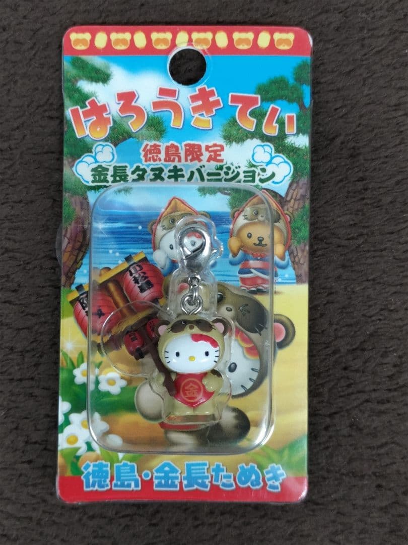 Hello Kittyハローキティ 四国地方限定ファスナーストラップ12種セット